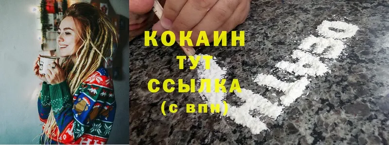 Cocaine Перу  Гаврилов-Ям 