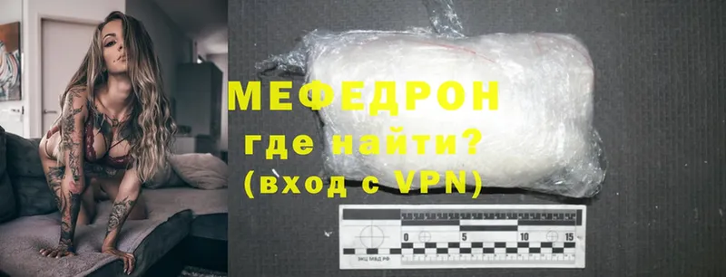 Меф mephedrone  Гаврилов-Ям 